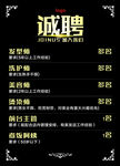 发廊诚聘