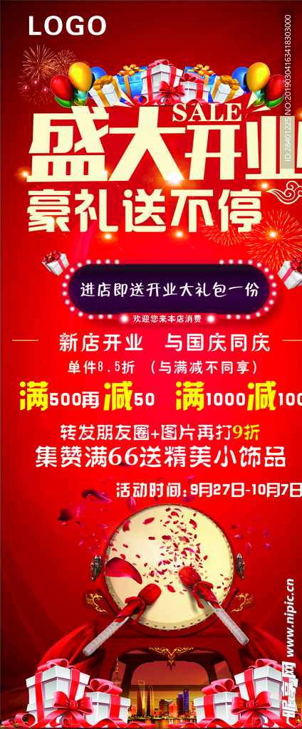 展架海报