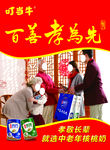 叮当牛中老年核桃奶