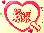 妇女节素材