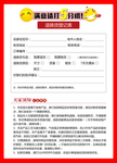 好评卡素材