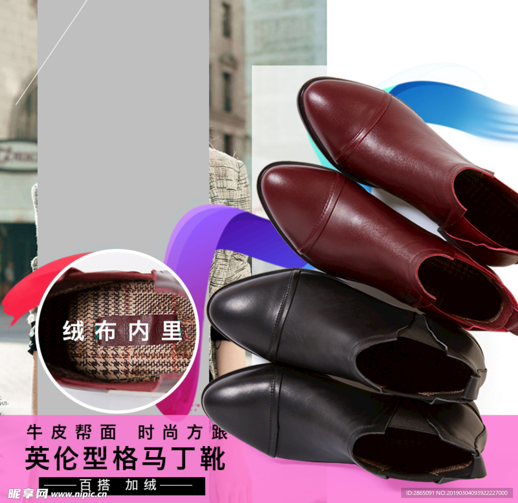 女鞋 直通车