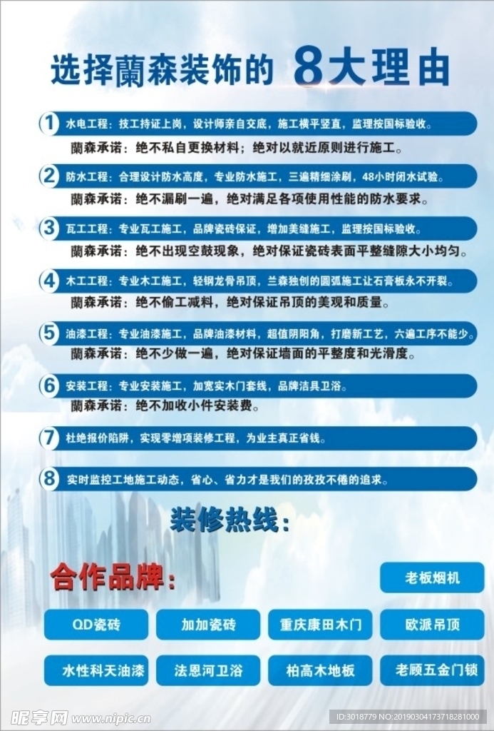 装饰公司