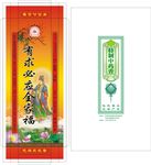 香包装