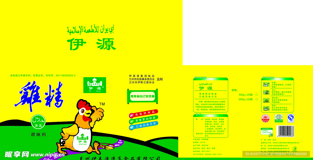 鸡精纸箱