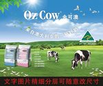 oz cow 背景墙