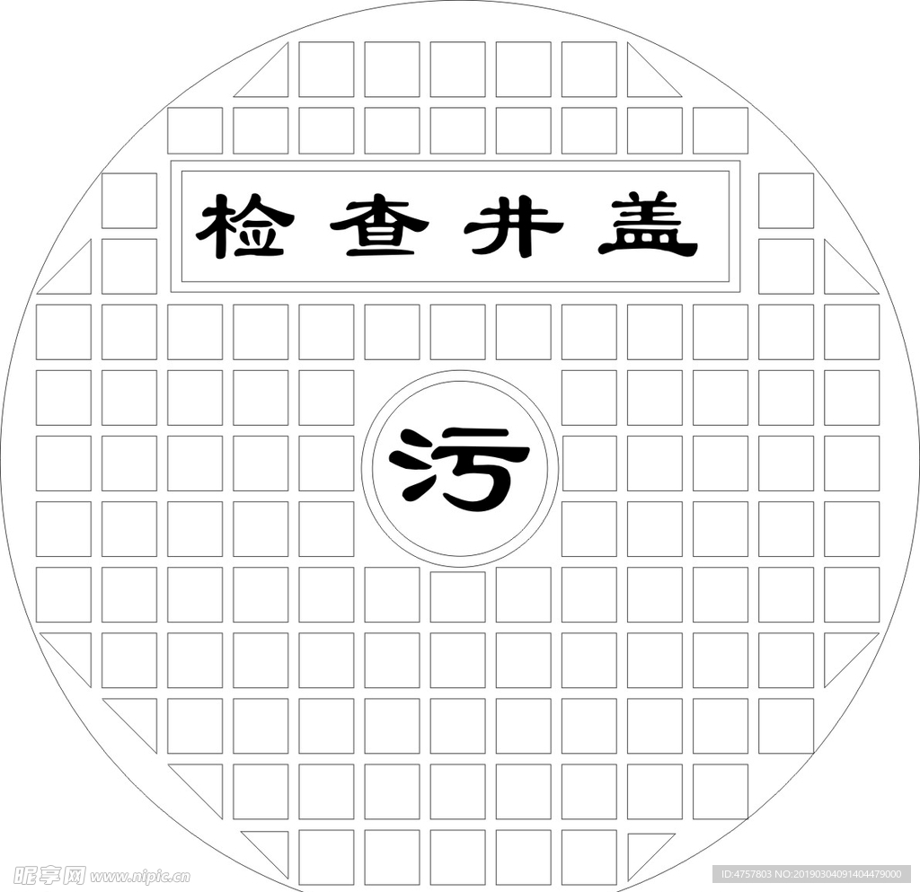 污水井盖