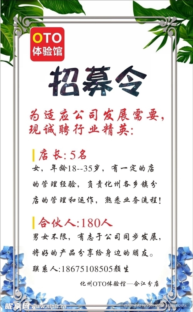 招牌