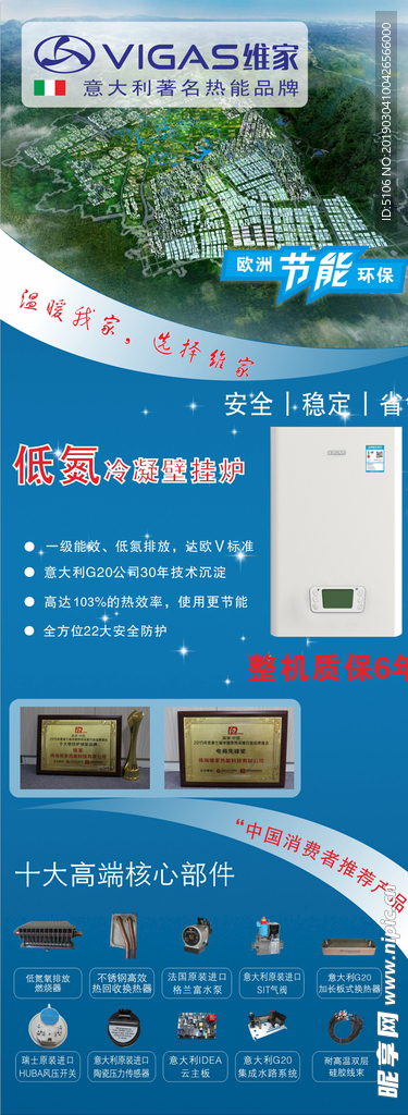 维家壁挂炉