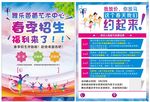 春季招生