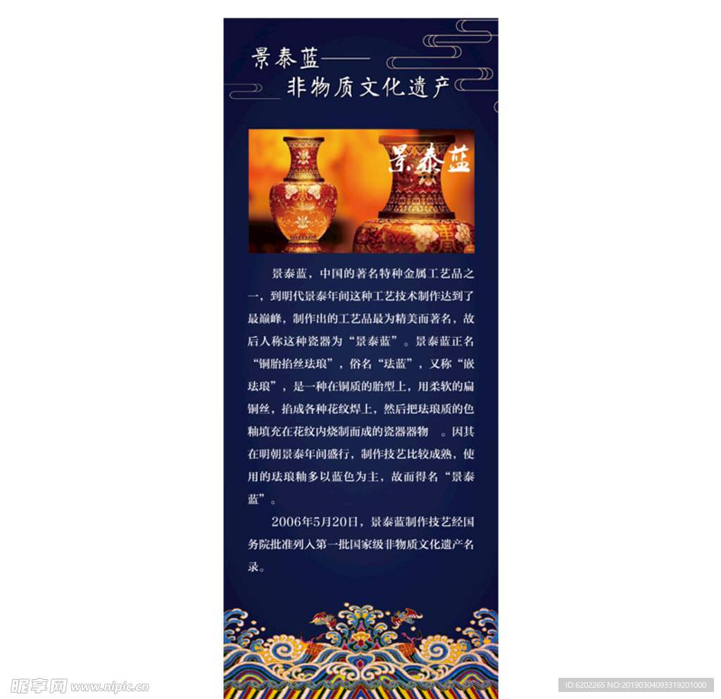珐琅展板