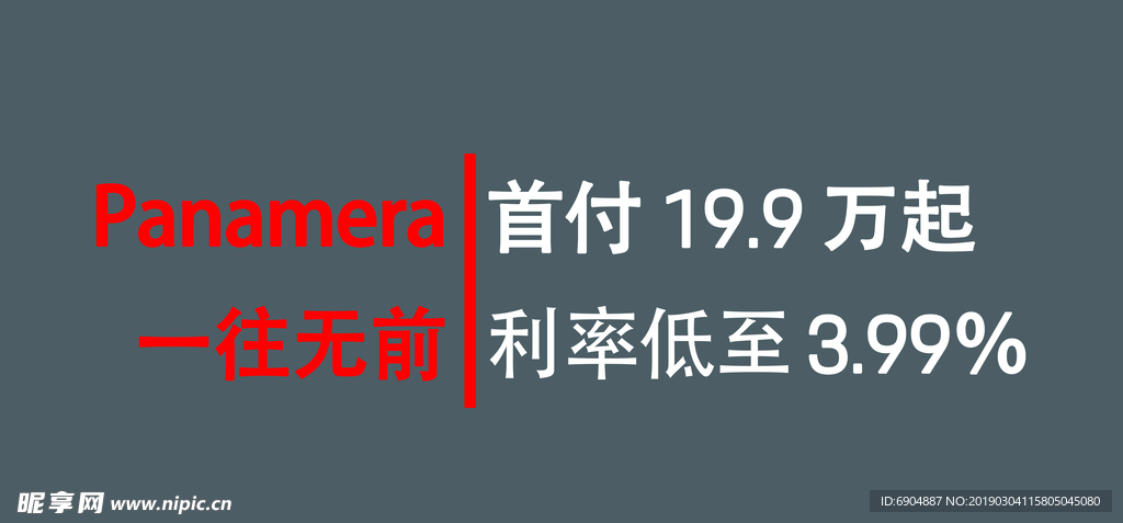 保时捷panamera金融地贴
