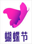 蝴蝶节logo