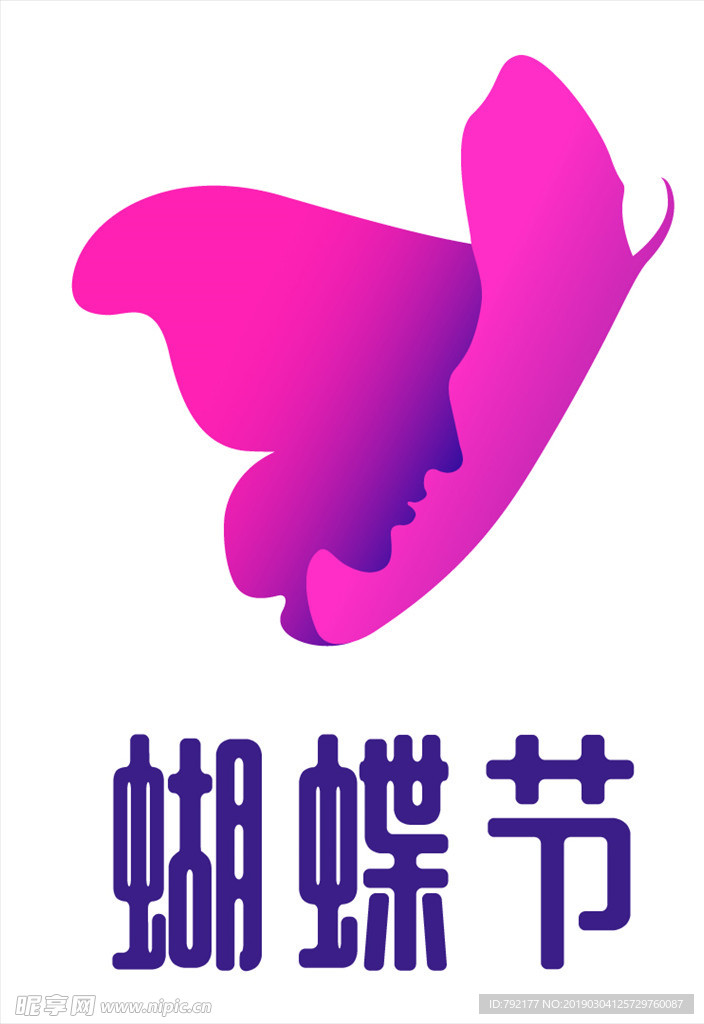 蝴蝶节logo