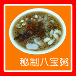 八宝粥