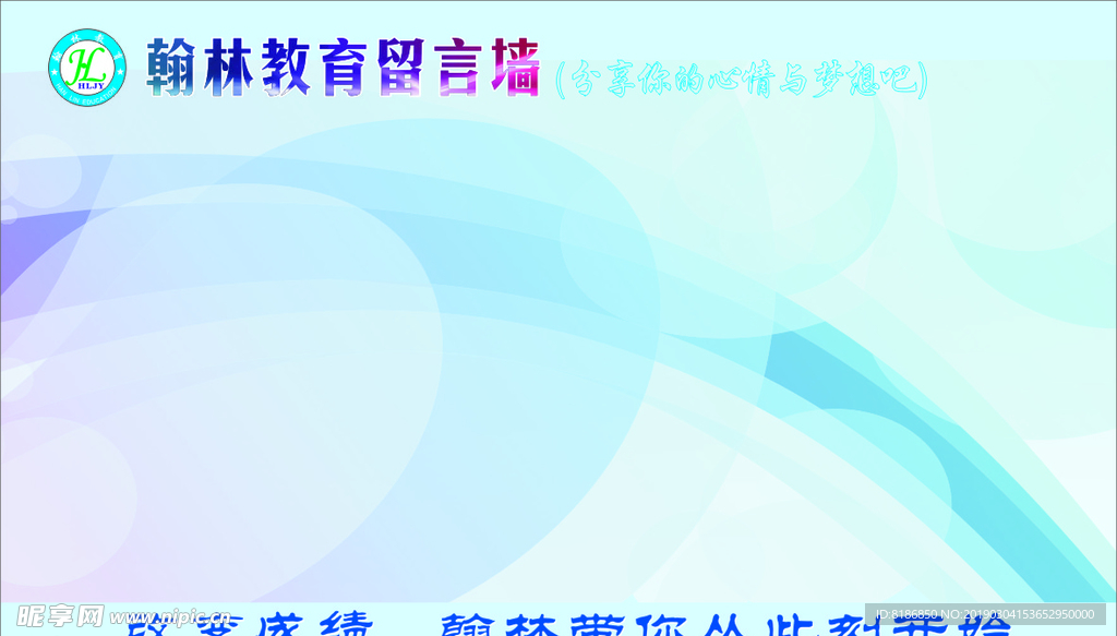 签到墙