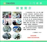 科室简介