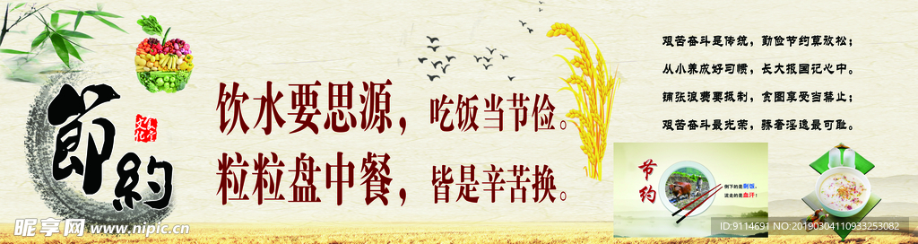 食堂文化