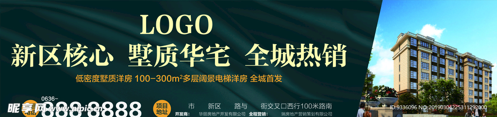 户外