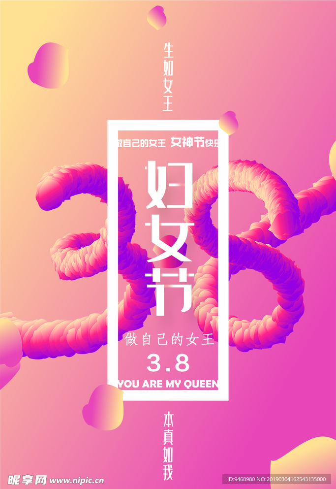 妇女节