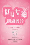 妇女节