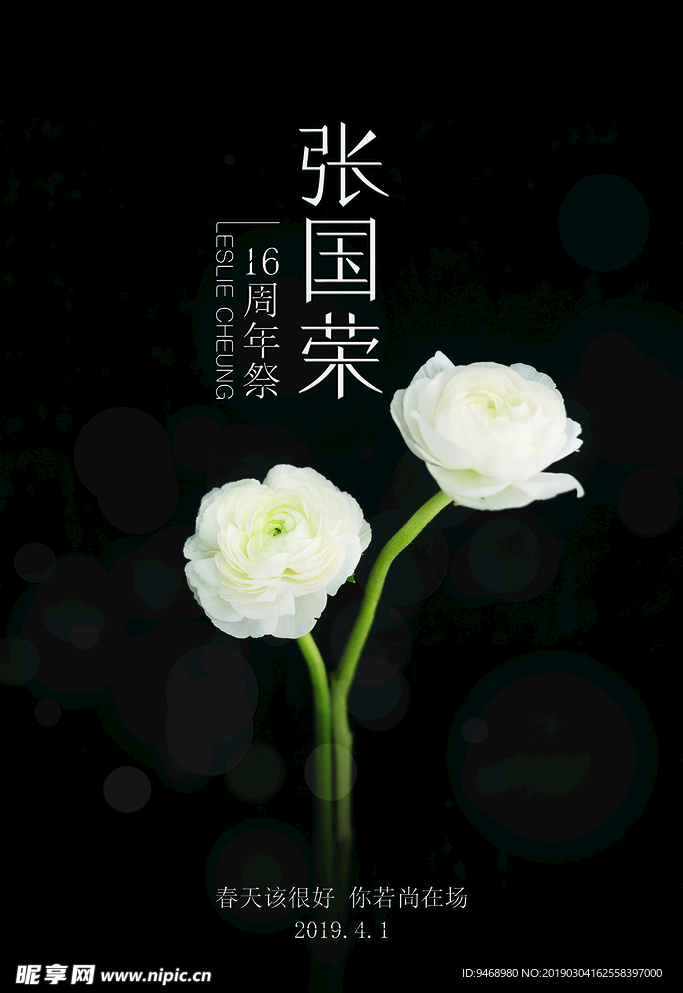 张国荣