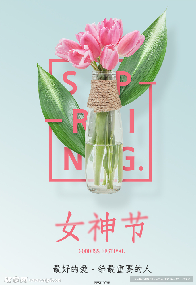 妇女节