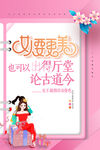 妇女节