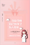 女神节