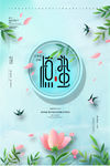 春天