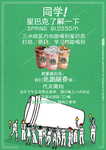 星巴克促销海报