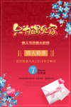 只为遇见你38海报