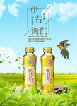 创意饮品海报