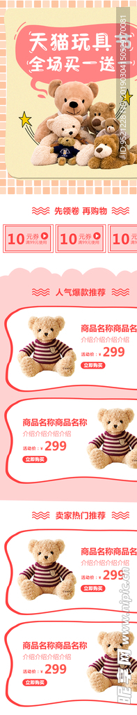 可爱少女小清新移动首页