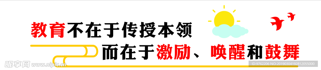 校训 名人名言 文化墙