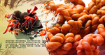 麻花