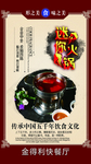 火锅店挂图