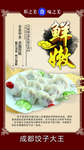 美食文化挂图