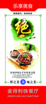 饮食文化挂图