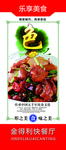 餐饮文化挂图