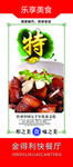 餐饮文化挂图