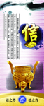 校园诚信文化展板