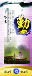 校园文化展板