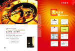 公司荣誉