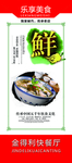 餐饮文化挂图
