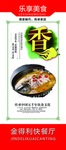 食堂文化挂图
