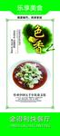 餐饮文化挂图