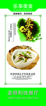餐饮文化挂图