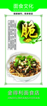 餐饮文化挂图