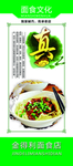美食文化展板